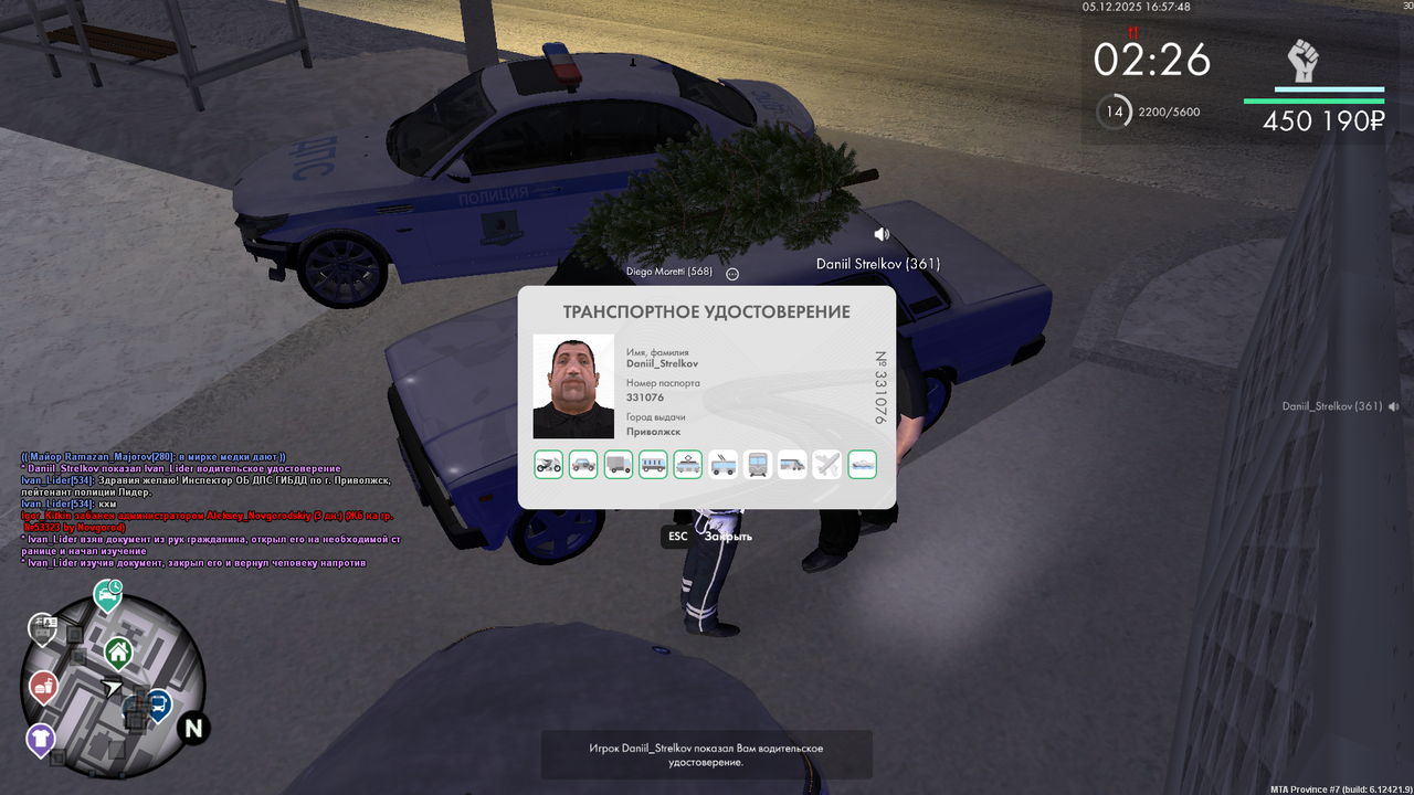 mta screen 2025 12 05 16 57 24