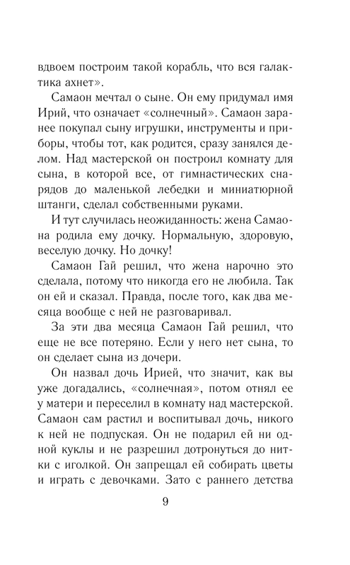 ASE000000000844064-009