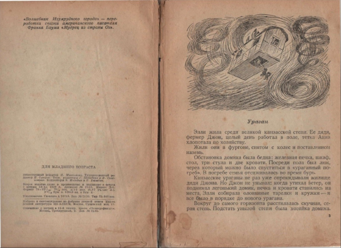 ВИГ-39-Оборот-титула