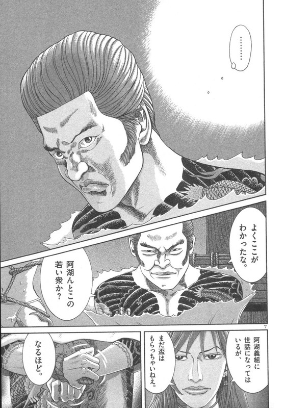 Mogura no UtaVol4-8