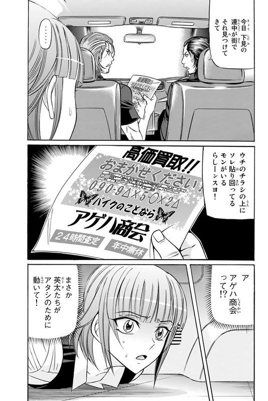 Kuro AgehaVol8-9