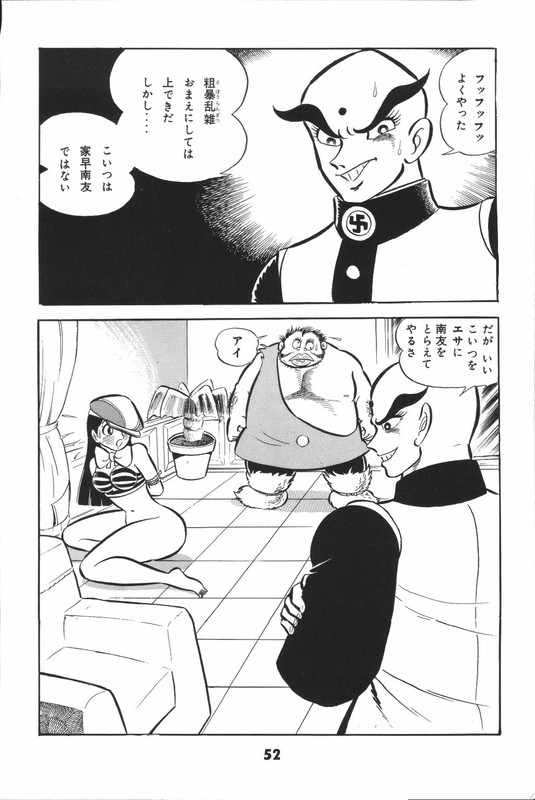 Iyahaya NantomoVol2-1