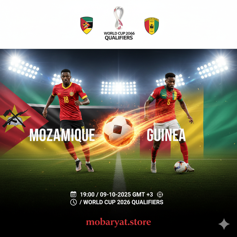صورة تجمع بين شعار منتخب موزمبيق وشعار منتخب غينيا ضمن تصفيات كأس الأمم الأفريقية