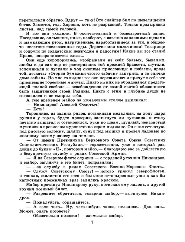 1986-43-page-0009