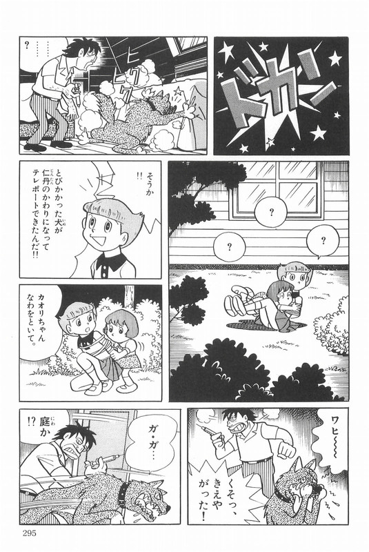 Esper MamiVol1-6