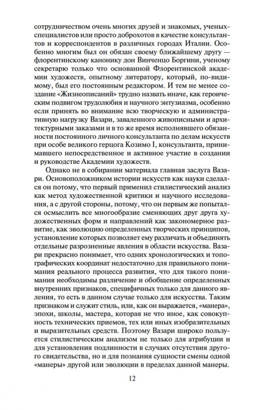 2-page-0011