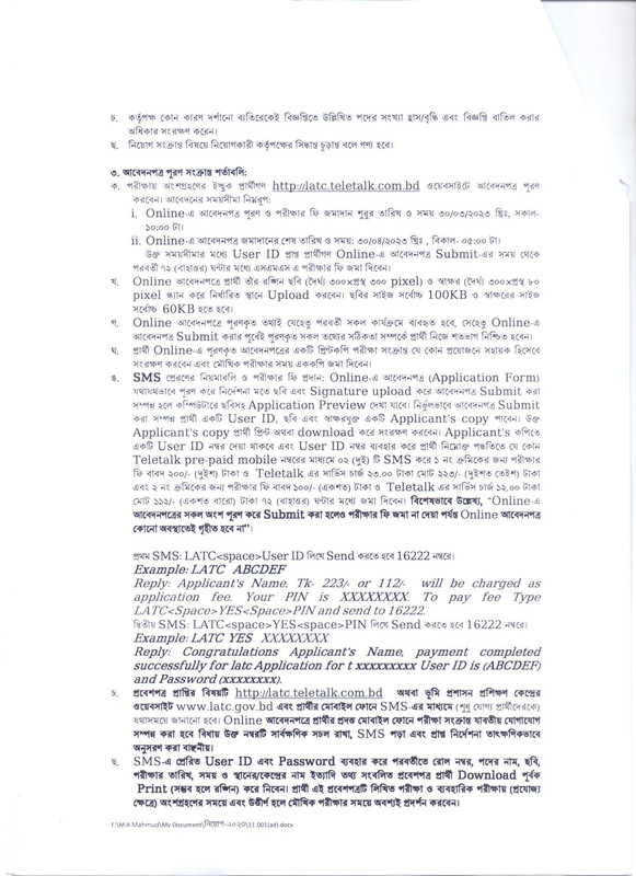 LATC-Job-Circular-2023-PDF-2