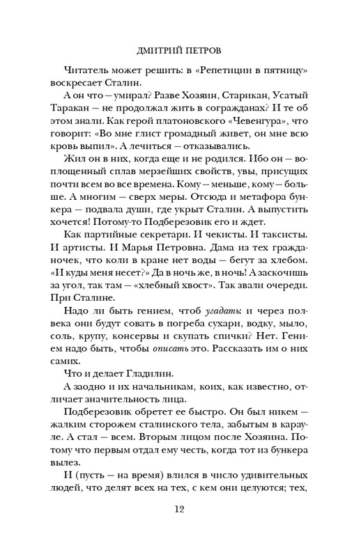 ITD000000000915168-page-0012