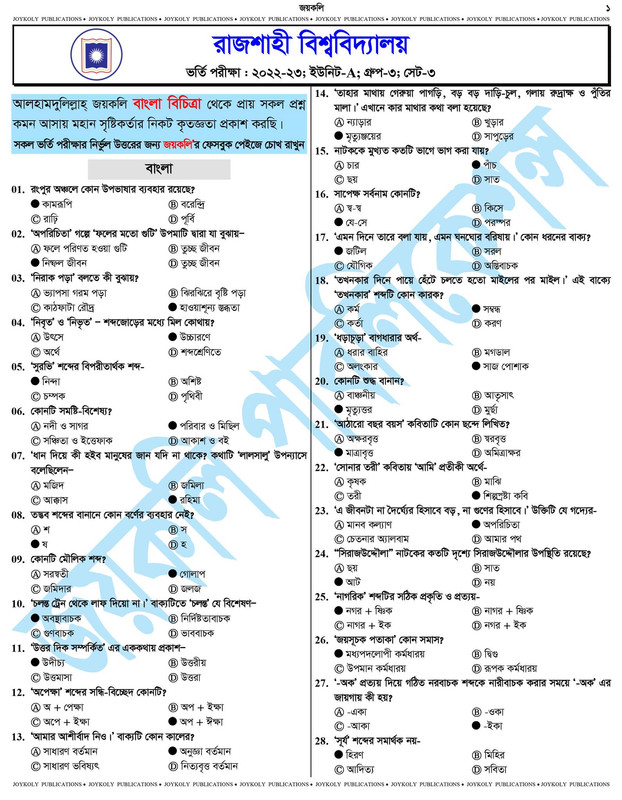 RU A unit question solution and answer 2023 group 3