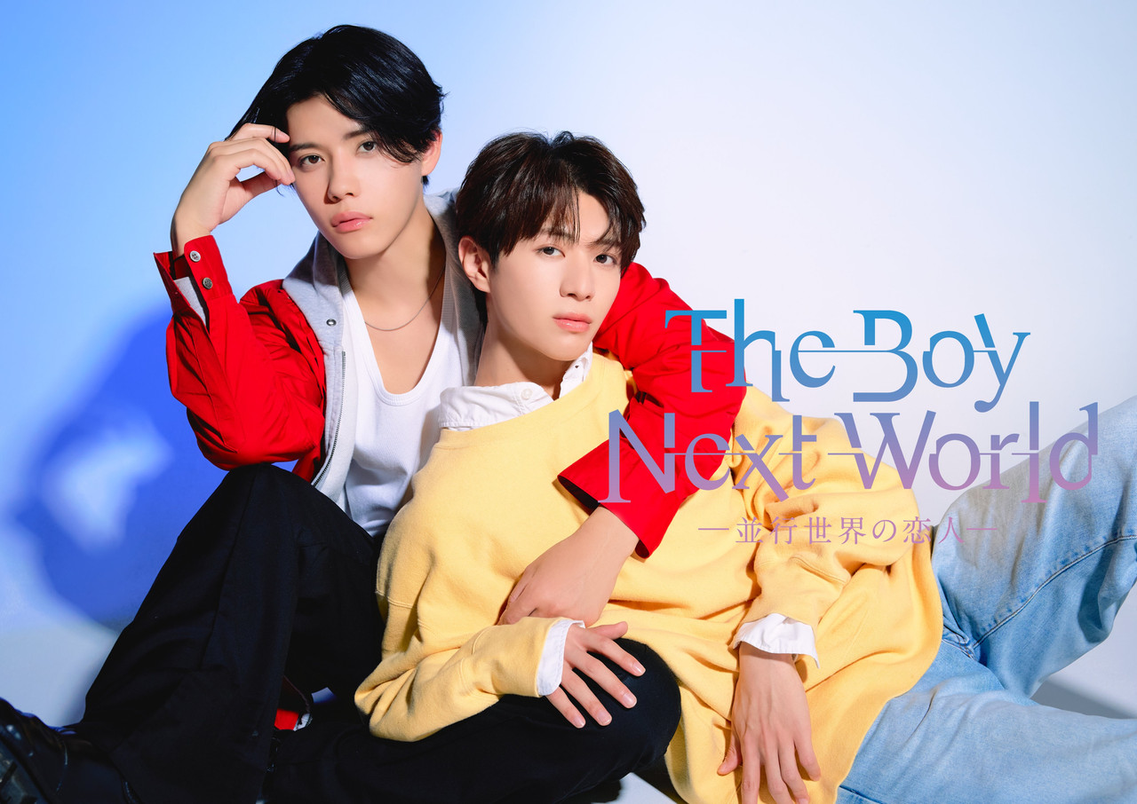 The-Boy-Next-World-(Japanese-ver)