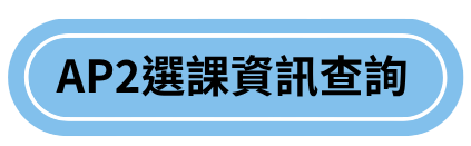 AP2.png