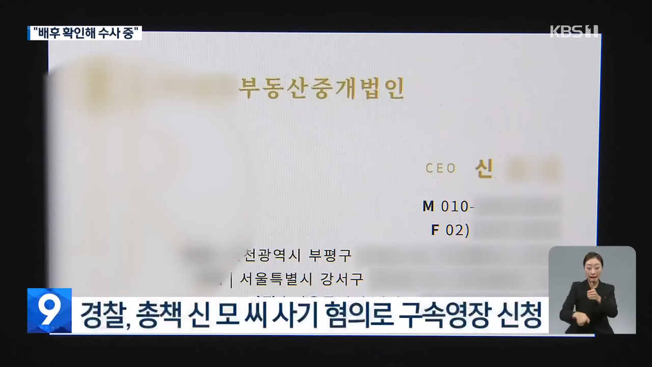9-KBS-2023-01-09-1-29-screenshot