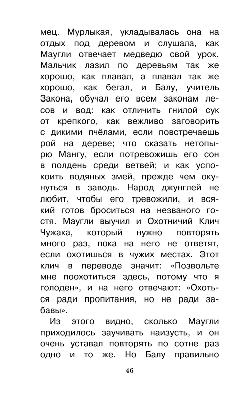 ASE000000000865157-46