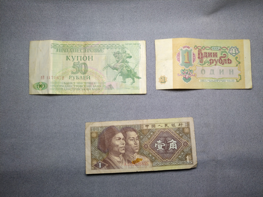 Банкноты 3 рейха. 1 Юань в рублях 2023. 600 Долларов в рублях.