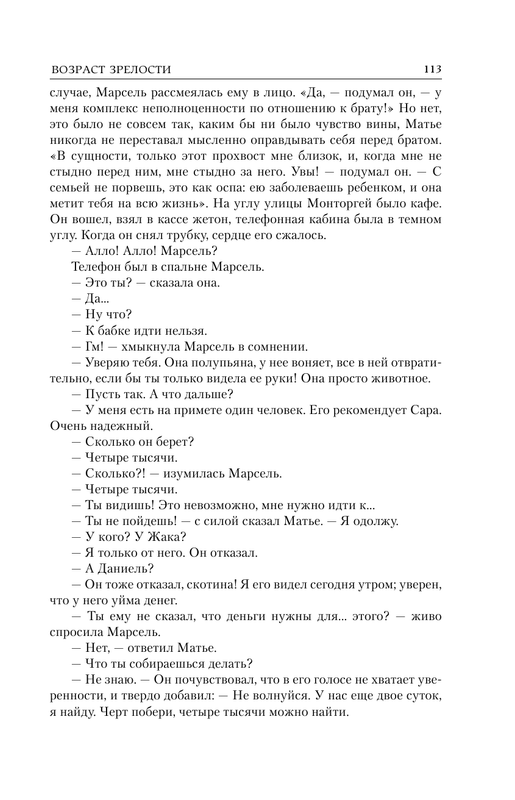 ASE000000000862303-113