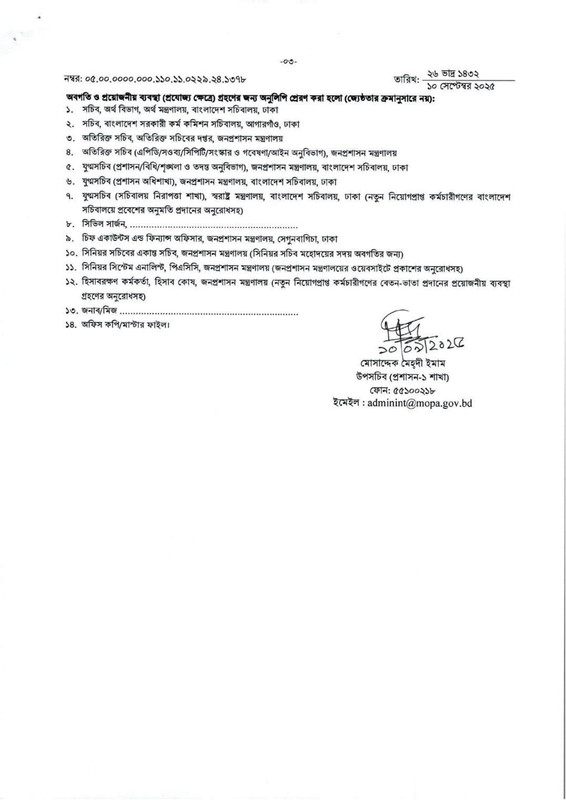 MOPA-Job-Appointment-PDF-18