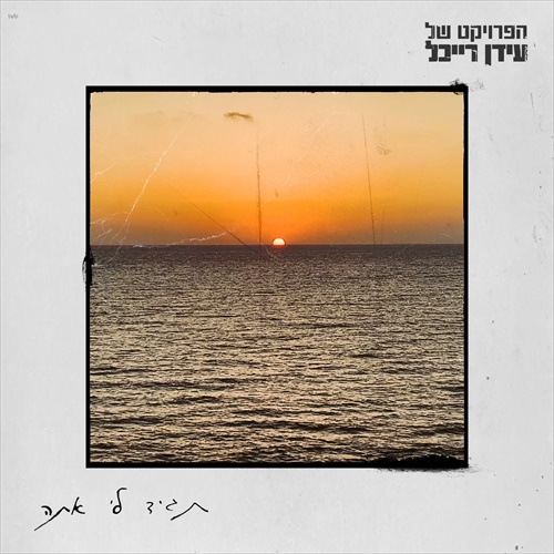 תמונה