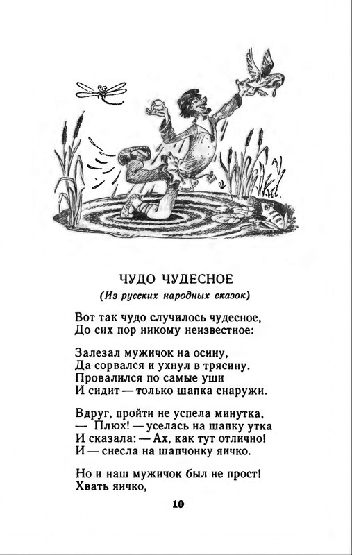 1982-page-0013