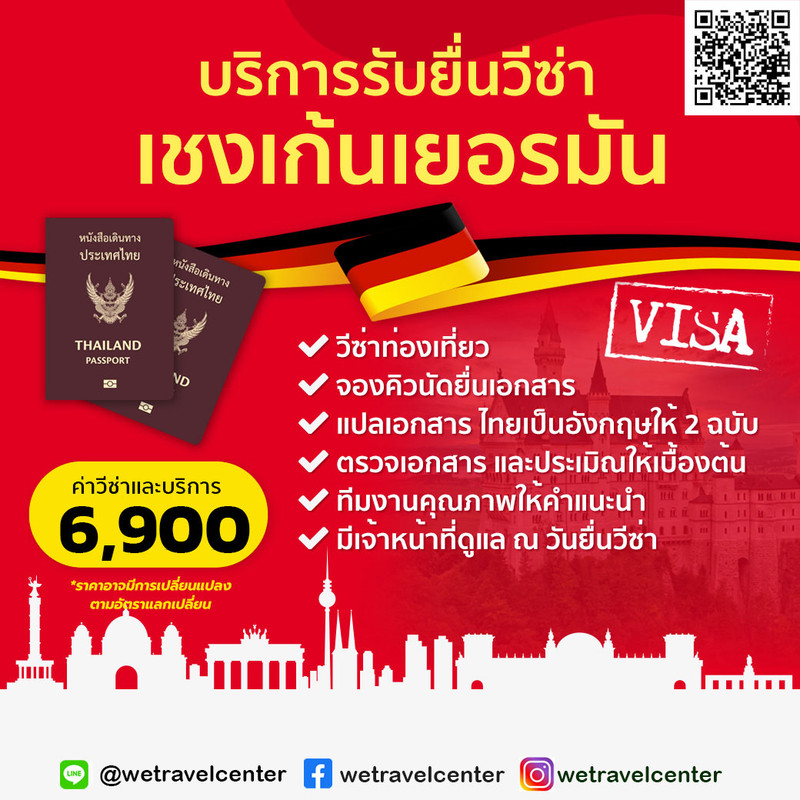 Germany-visa