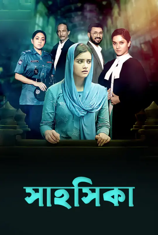 Shahoshika (2022) Bengali WEB-DL – 720P | 1080P – x264 – 550MB | 1.1GB – Download & Watch Online