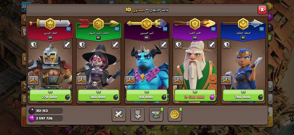 شراء حساب كلاش - Clash account worldwide