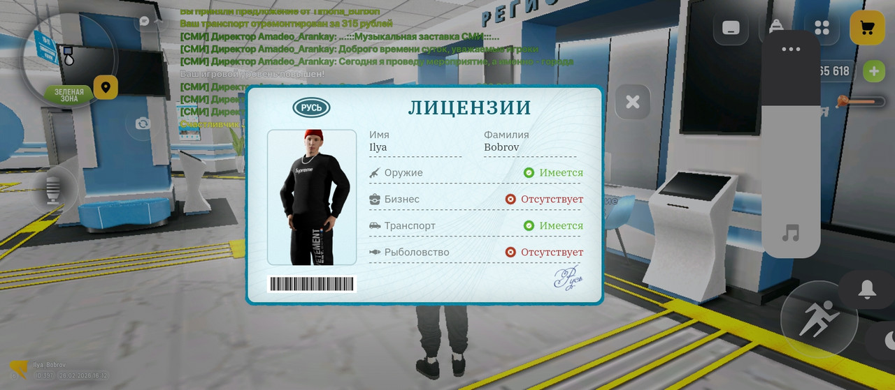 Screenshot 2026 02 26 16 12 16 570 com russia game