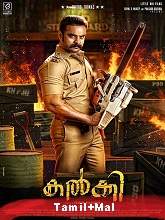 Kalki (2020) HDRip Tamil Movie Watch Online Free