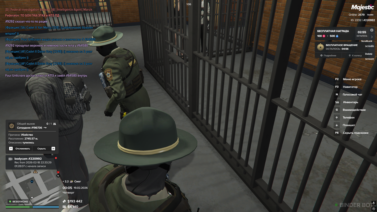 помощ ареста 3