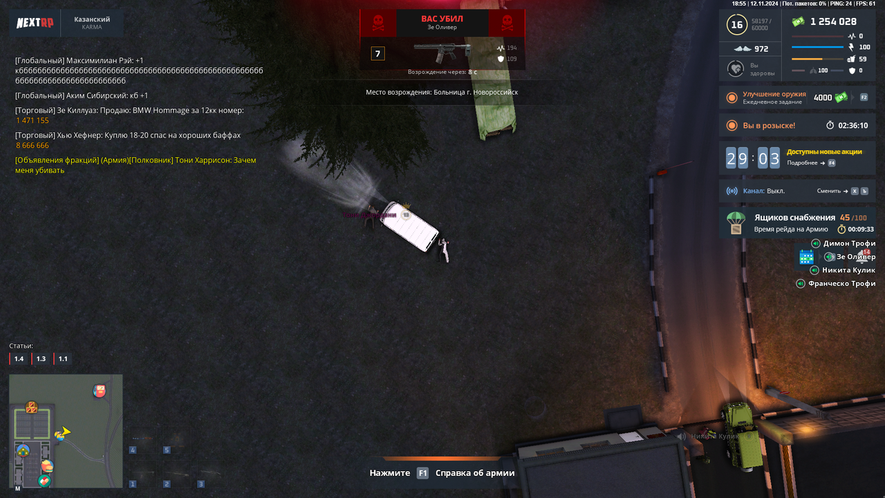 nextrp_2024-11-12_18-55-48