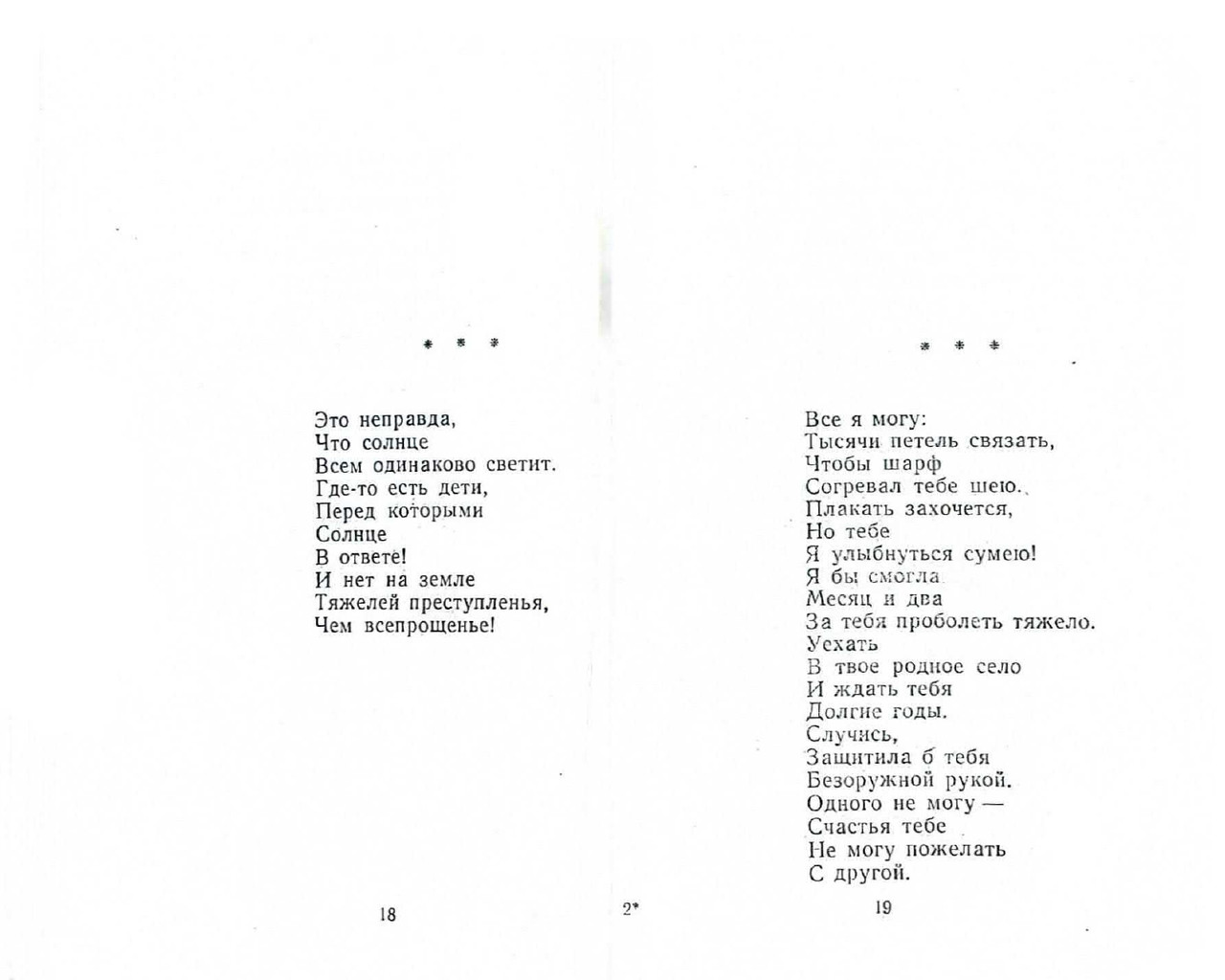 Kotlar-Elmira-Vetka-page-0011