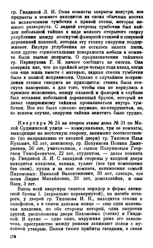 p0179