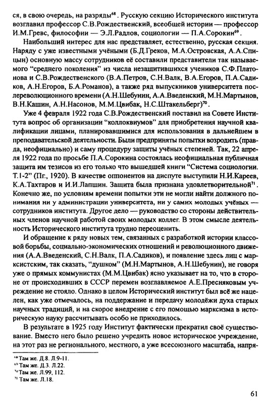 1870-1929-2002-page-0062