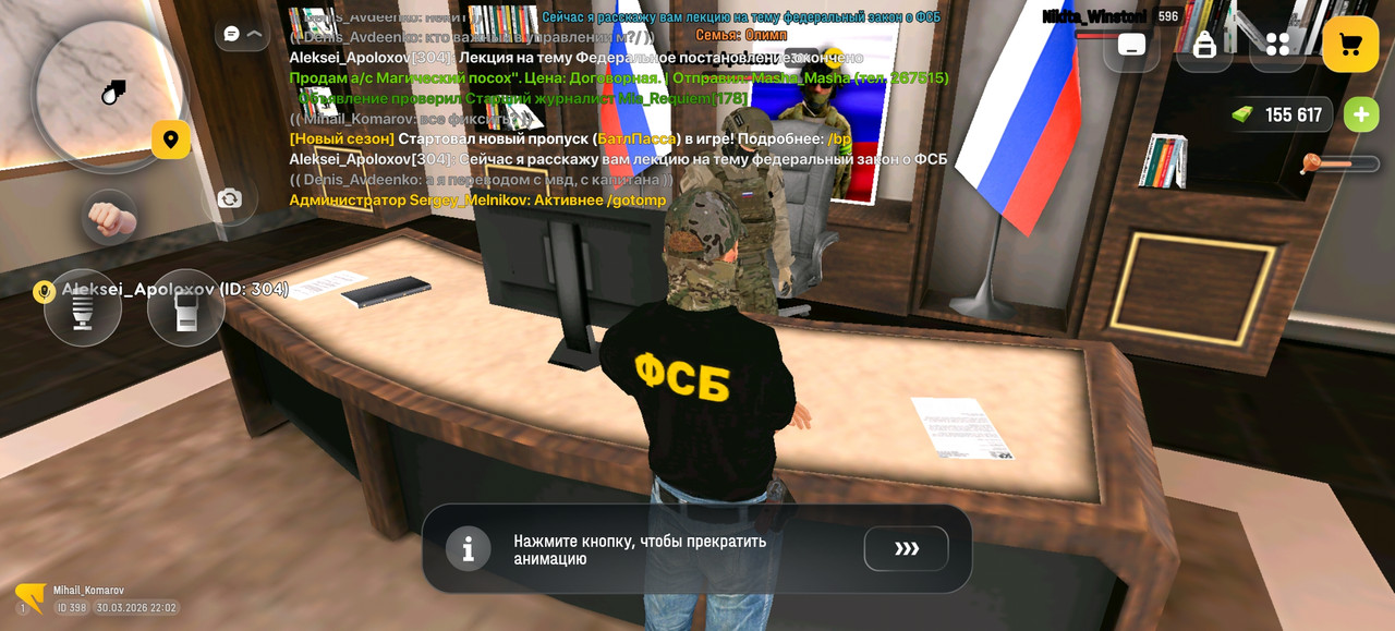 Screenshot 20260330 220214 com russia game Samp