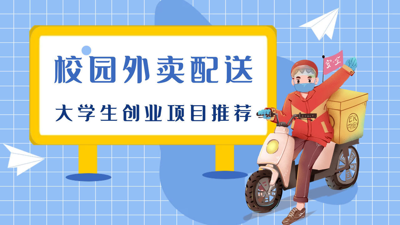 便捷快速的乡镇外卖小程序 便捷快速的乡镇外卖小程序