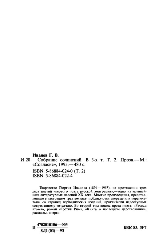 p0482