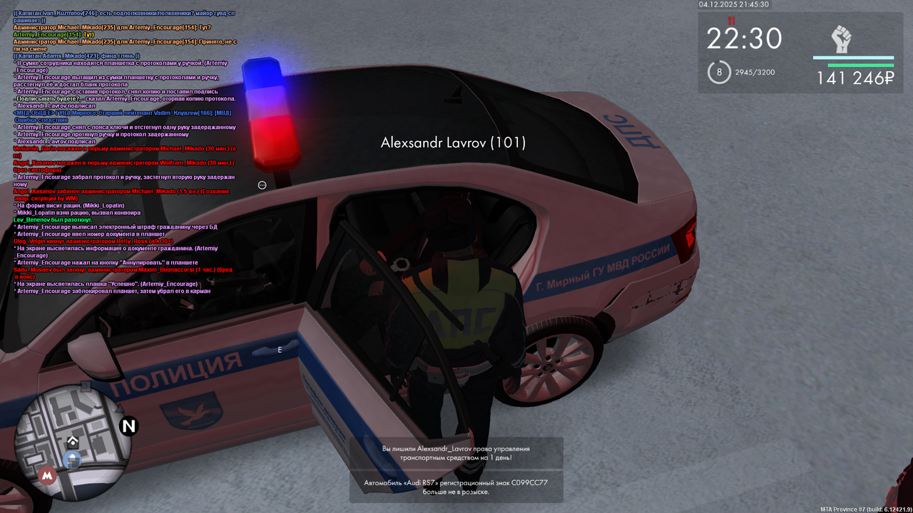 mta screen 2025 12 04 22 45 31