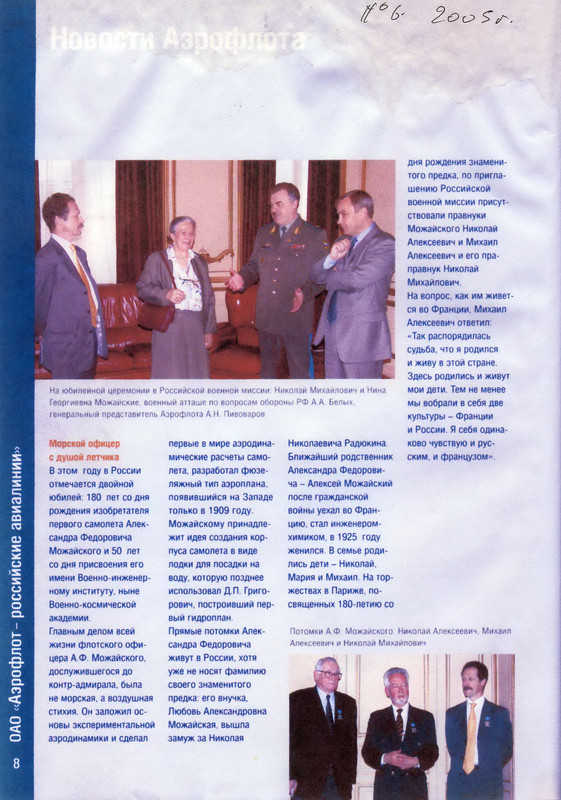 2005г Мож. мих