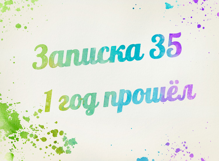 Спойлер