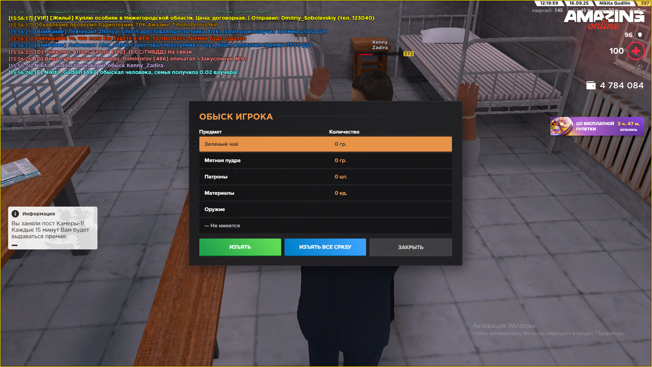 Снимок экрана (1530)