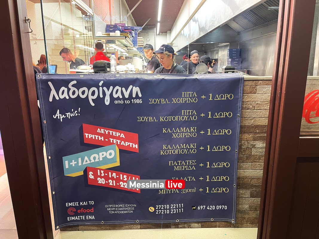 λαδοριγανηimage00029