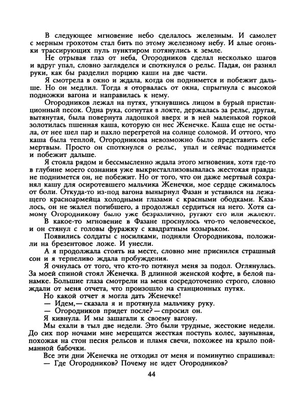 1988-43-page-0046