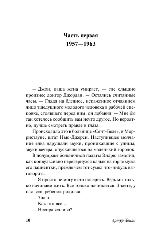 ASE000000000856753-10