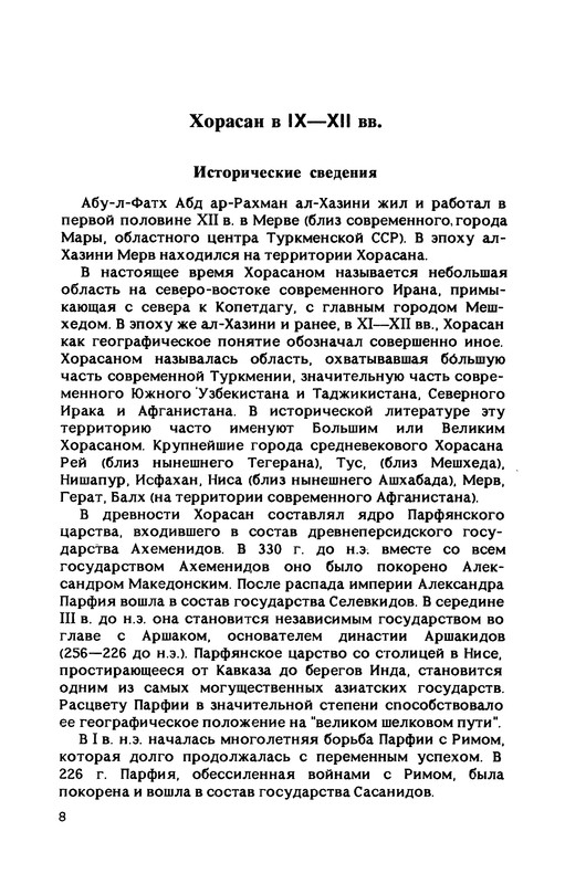p0008