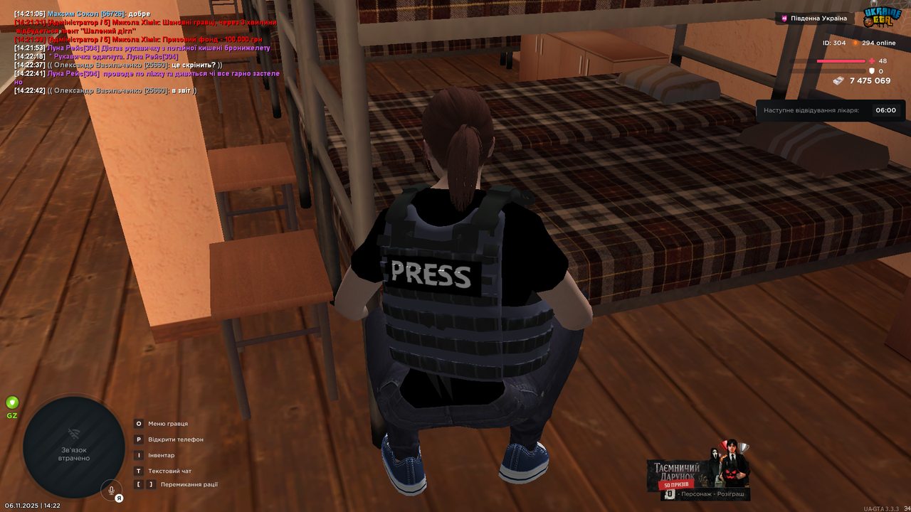 UKRAINE GTA 06 11 2025 14 22 44