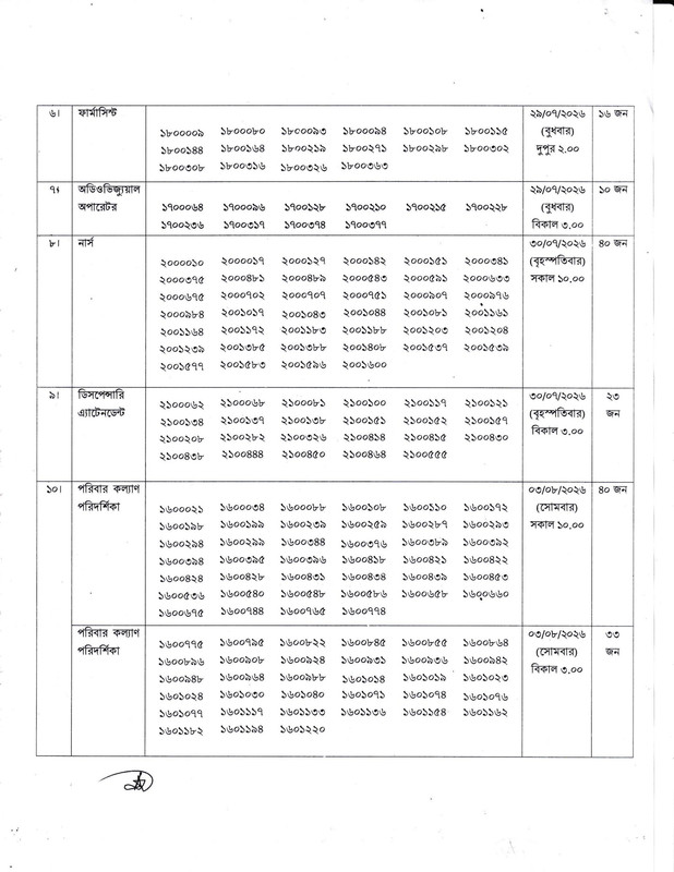DOL-Viva-Date-2026-PDF-2