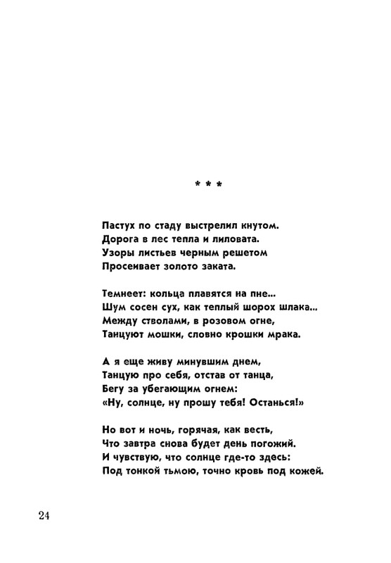 matveeva-korablik-1963-page-0027