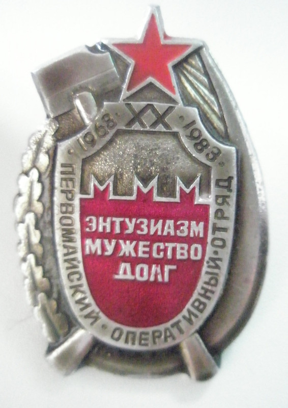 XX лет