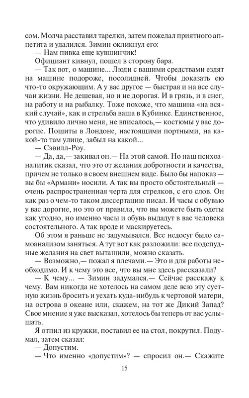 ZL-Ishod-page-0015