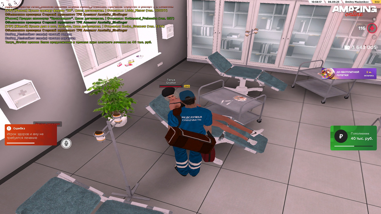 Лечение болезней