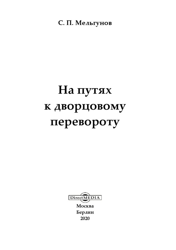 2020-page-0002